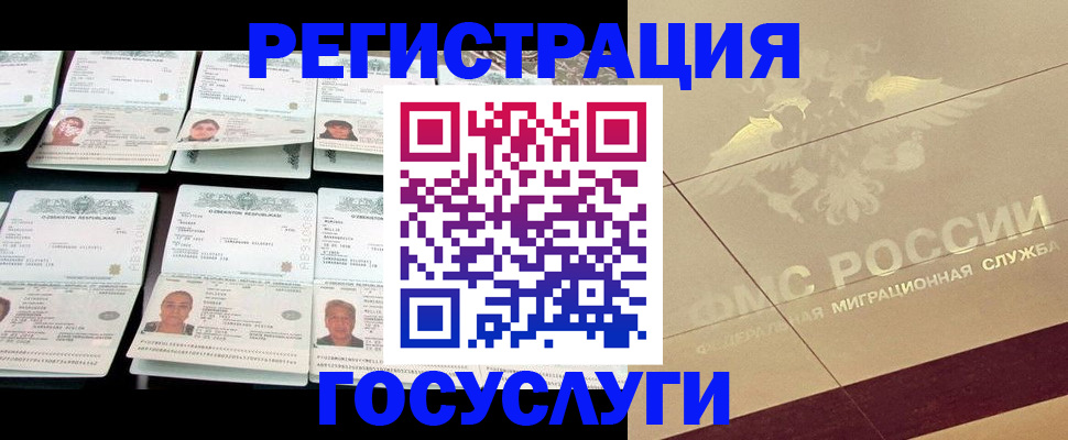 временная регистрация гарантия в Щёкино