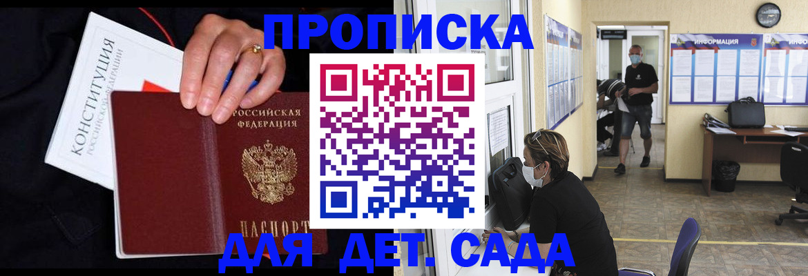 временная регистрация 2025 в Щёкино